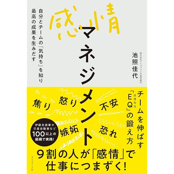 Amazon.co.jp: 新装版 真経営学読本 : 福島 正伸: 本